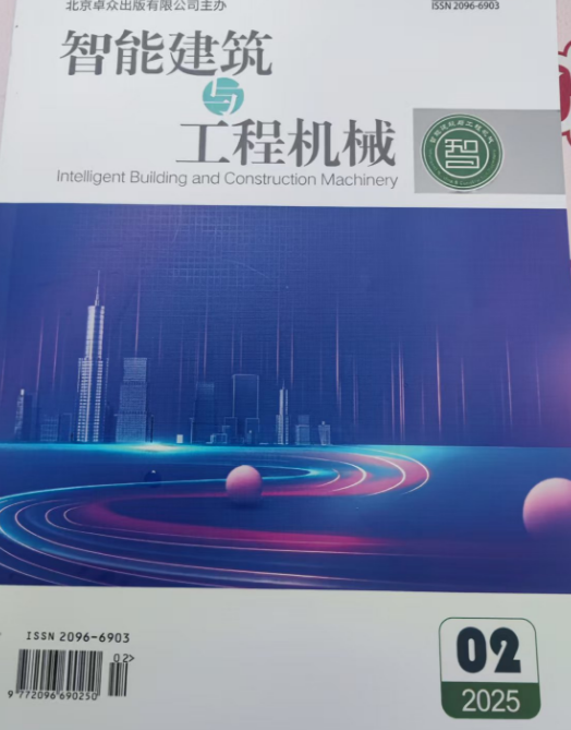 智能建筑与工程机械封面