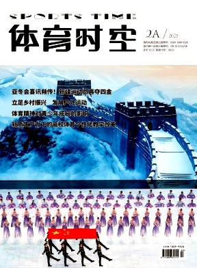 体育时空封面