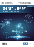 科技与健康封面