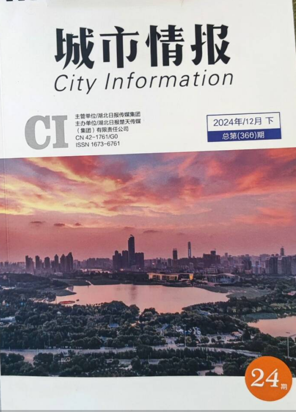 城市情报封面
