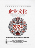 企业文化封面