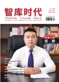 智库时代封面