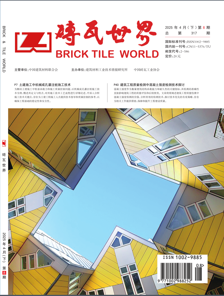 砖瓦世界封面